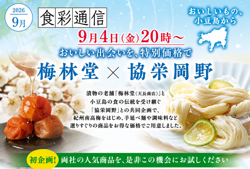 日付バナー