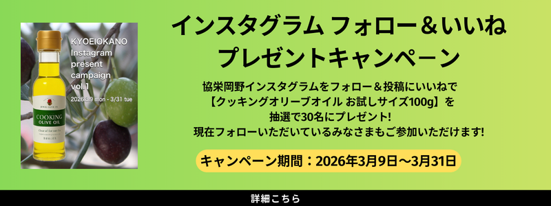 インスタCPメインバナー