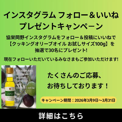 インスタCPサイドバナー2