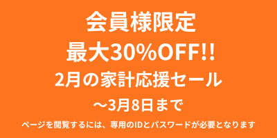 2月バナー