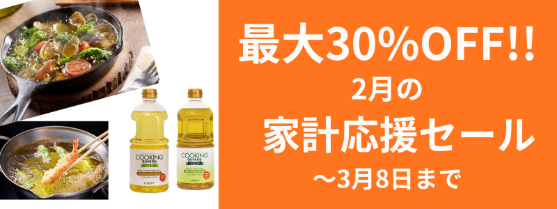 オレンジメイン