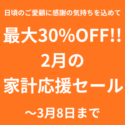 オレンジサイド